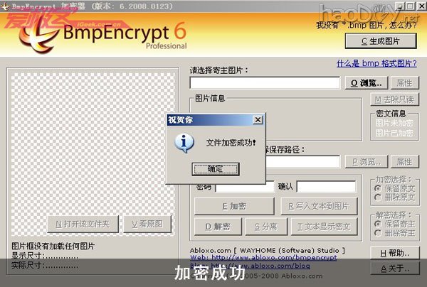 diy教你把机密文件藏到图片里