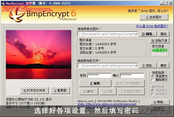diy教你把机密文件藏到图片里
