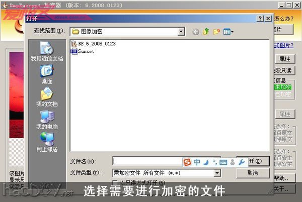 diy教你把机密文件藏到图片里