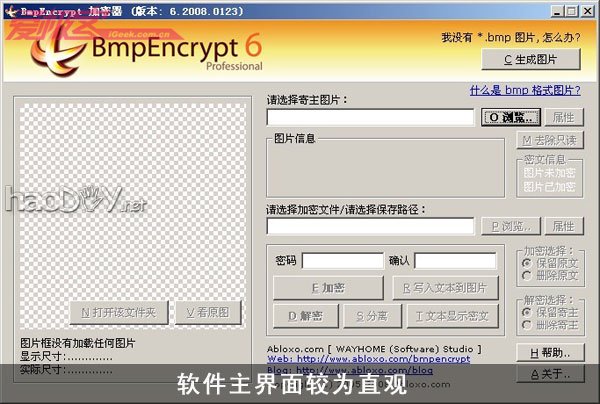 diy教你把机密文件藏到图片里