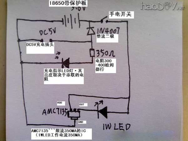制作打造高亮LED手电筒