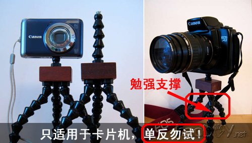 自制DIY卡片机个性三脚架