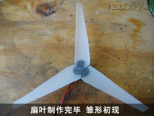 diy用电脑旧风扇DIY风力发电机