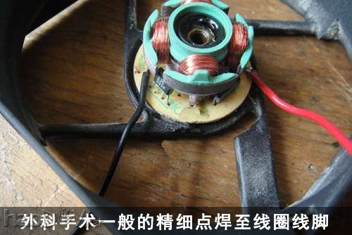 diy用电脑旧风扇DIY风力发电机