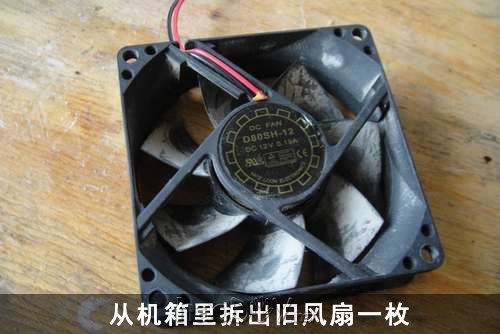 diy用电脑旧风扇DIY风力发电机