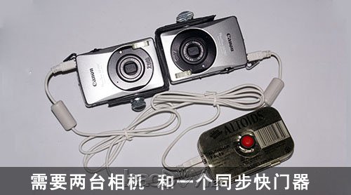 自制教你把两台数码相机拼成一台3D相机