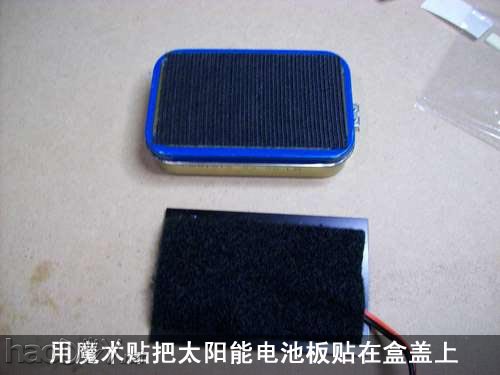 自制自制iPhone太阳能充电器