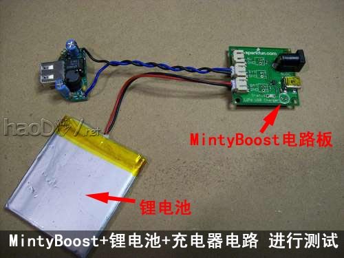 自制自制iPhone太阳能充电器