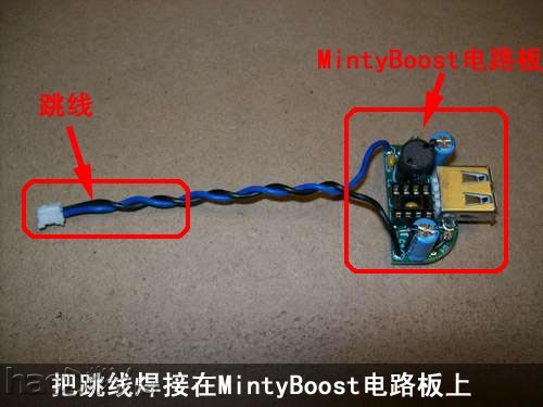 自制自制iPhone太阳能充电器