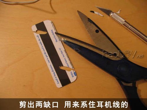 diy只要一把剪刀 教你DIY耳机绕线器