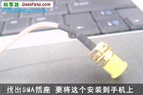 制作为手机加装外置天线增强WiFi能力