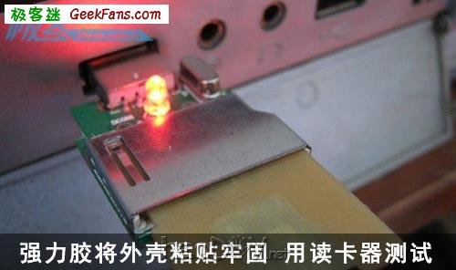 自制教你制作一个MSD卡套