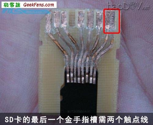 自制教你制作一个MSD卡套