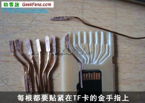 自制教你制作一个MSD卡套