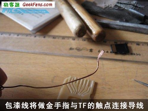 自制教你制作一个MSD卡套