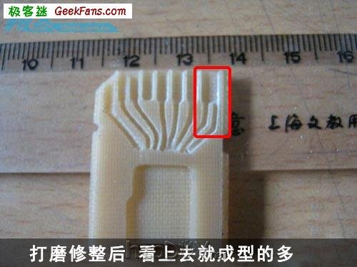 自制教你制作一个MSD卡套