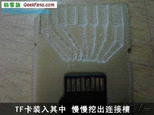 自制教你制作一个MSD卡套