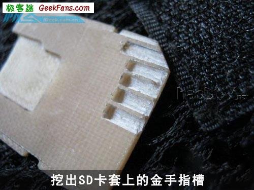 自制教你制作一个MSD卡套
