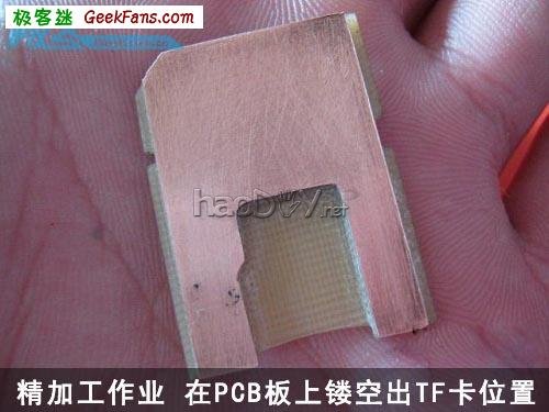 自制教你制作一个MSD卡套