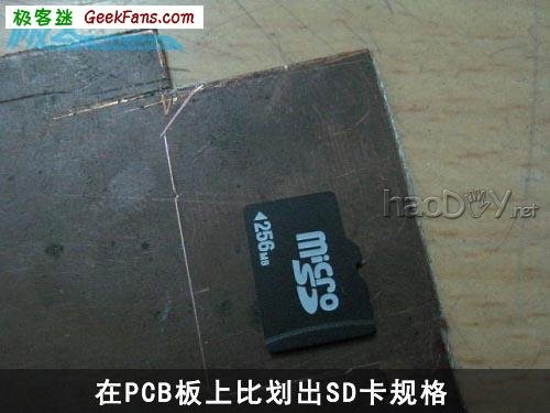 自制教你制作一个MSD卡套