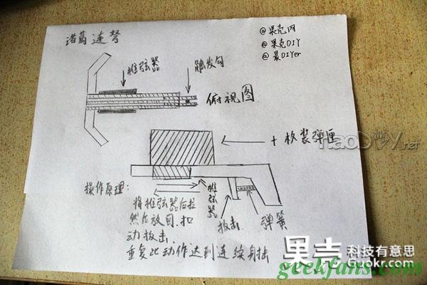 diy自制诸葛连弩