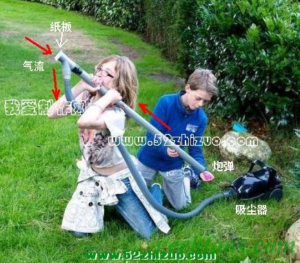 自制用吸尘器制作“火箭炮”