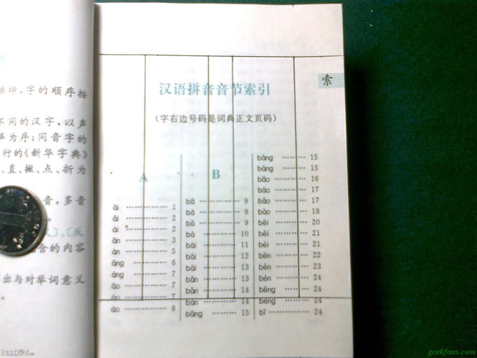 diy【原创】秘密储钱“罐”