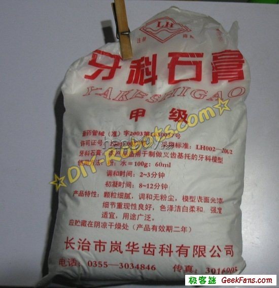 自制手工制作陀螺