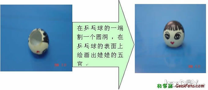 diy简易摇头娃娃制作