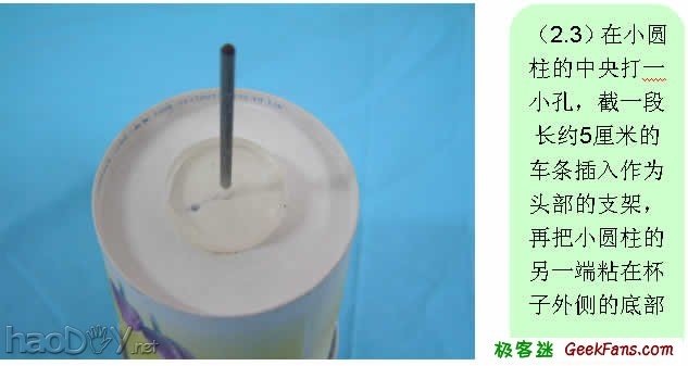 diy简易摇头娃娃制作