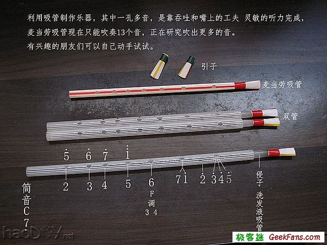 diy废弃吸管做乐器
