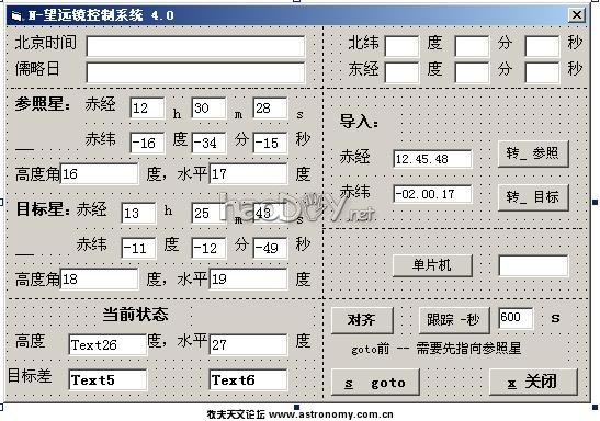 1156.JPG 最终梦想--300f5牛顿反射式天文望远镜+电控叉式经纬仪制作