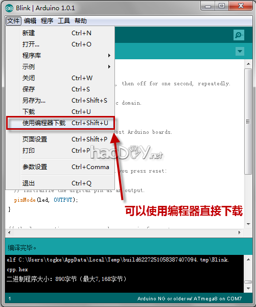 用面包板自制Arduino