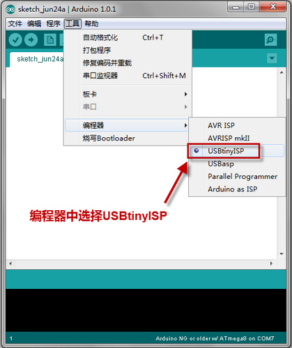 用面包板自制Arduino