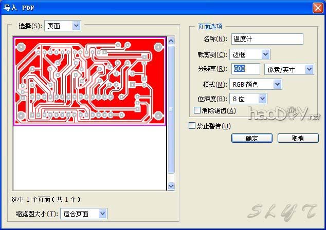 DS18B20数显电子温度计制作全过程
