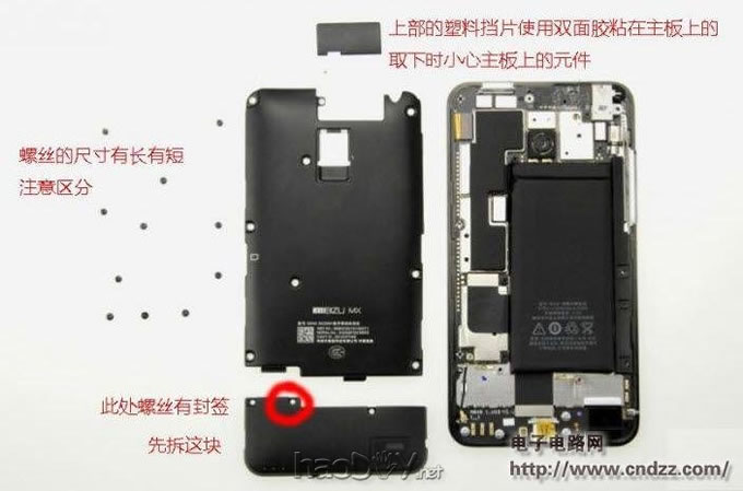 牛人的超强改造—魅族MX2改装无线充电