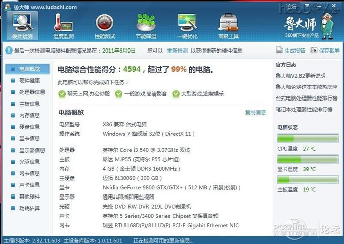 点击查看原图 终极水冷散热器之路!!多图杀猫!!慎入
