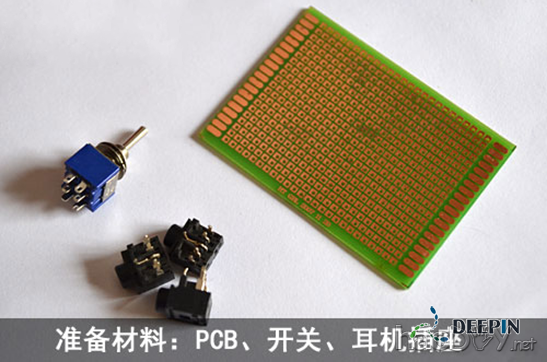 DIY音频分配器 实现多台电脑共享音箱