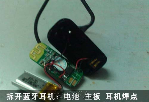 DIY将单声道蓝牙耳机改成立体声