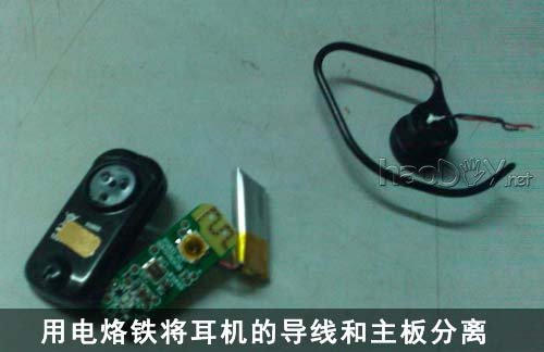 DIY将单声道蓝牙耳机改成立体声