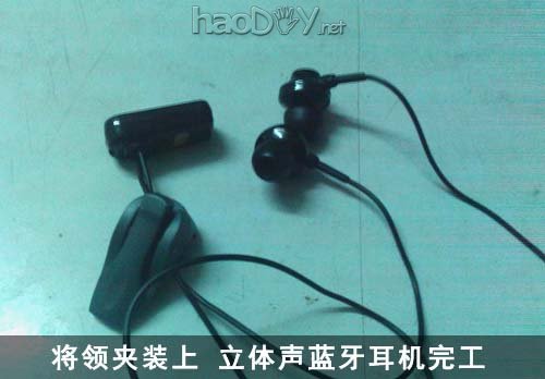 DIY将单声道蓝牙耳机改成立体声