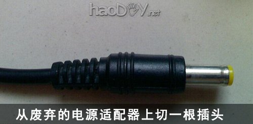 用7号电池给笔记本DIY一个移动电源