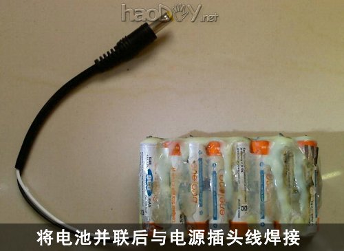 用7号电池给笔记本DIY一个移动电源