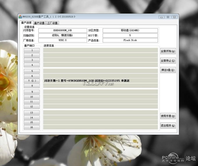 µã»÷²é¿´Ôͼ ÊÖ¶¯º¸½ÓdiyÖÆ×÷¸öUÅÌÍæÍæ£¨¿ÉÒÔÓûµµÄMP3¸ÄUÅÌ£©