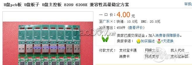 µã»÷²é¿´Ôͼ ÊÖ¶¯º¸½ÓdiyÖÆ×÷¸öUÅÌÍæÍæ£¨¿ÉÒÔÓûµµÄMP3¸ÄUÅÌ£©