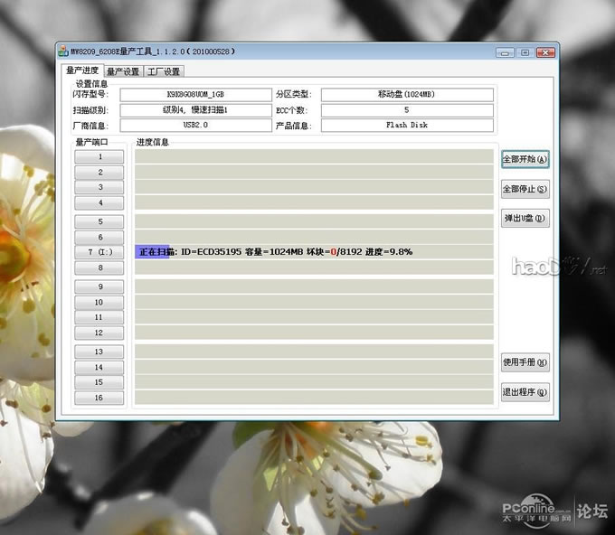 µã»÷²é¿´Ôͼ ÊÖ¶¯º¸½ÓdiyÖÆ×÷¸öUÅÌÍæÍæ£¨¿ÉÒÔÓûµµÄMP3¸ÄUÅÌ£©