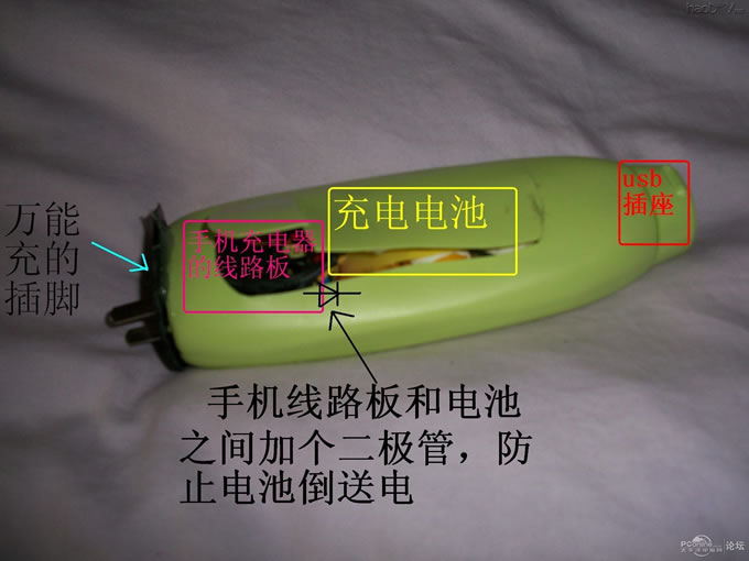 点击查看原图 用洗发水瓶做的手机移动电源