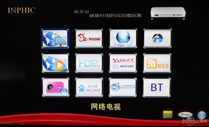 点击查看原图 有了高清网络播放机这个东西,我决定把HTPC替换掉,哈哈