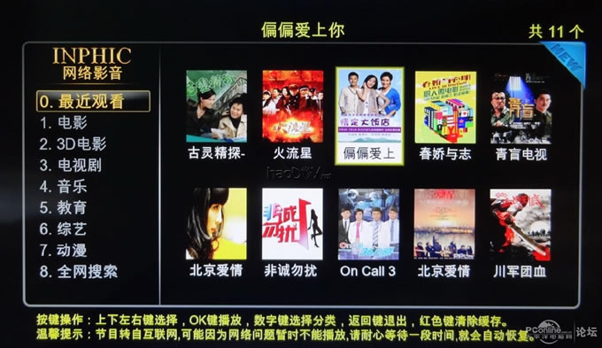 点击查看原图 有了高清网络播放机这个东西,我决定把HTPC替换掉,哈哈