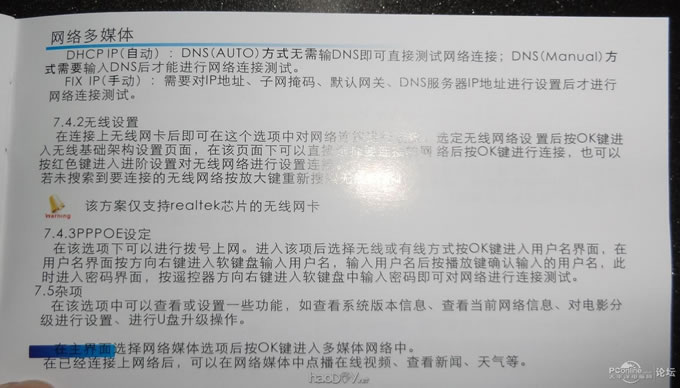 点击查看原图 有了高清网络播放机这个东西,我决定把HTPC替换掉,哈哈
